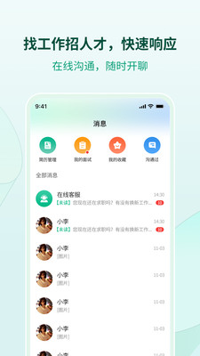超职引