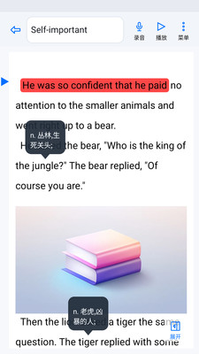 动听笔记