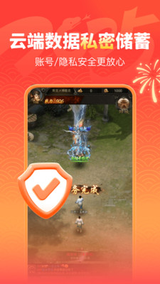 嗖嗖云手机-手游离线挂机软件