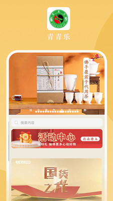 青青乐