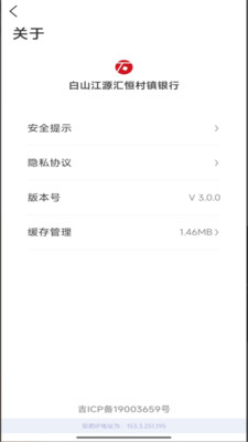 汇恒村镇银行