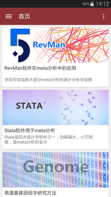 免費下載媒體與影片APP|医学深造 app開箱文|APP開箱王