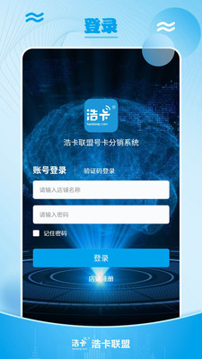 浩卡-浩卡联盟流量卡代理平台