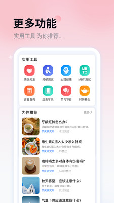 花蝴蝶日历