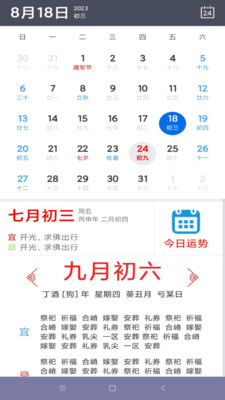 每刻闹钟-倒计时闹钟定时震动
