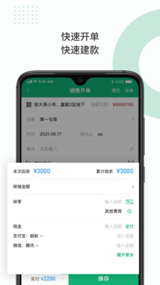 衣帮手