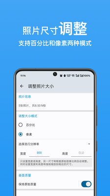 图图工坊-图片压缩长图拼接