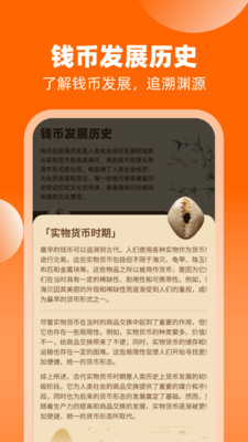 四方来财