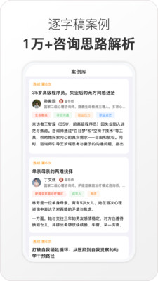心之易-心理访谈AI练习