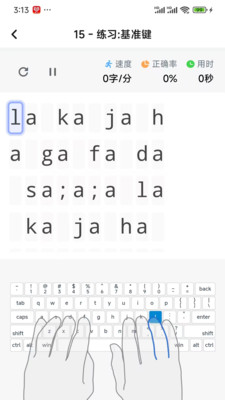 打字鸭-学拼音打字