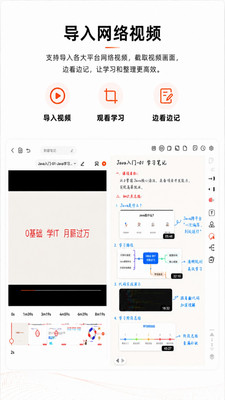 享做笔记-闪卡思维导图