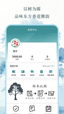 海南林木