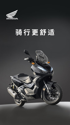 Honda RoadSync