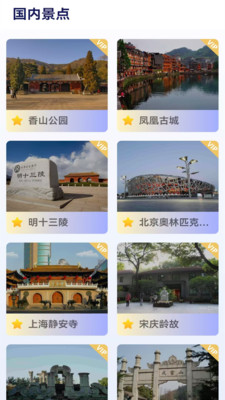街景地图导航