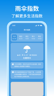 未来15日天气
