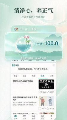 正气-戒色戒掉坏习惯打卡助手