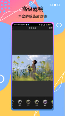 滤镜大师