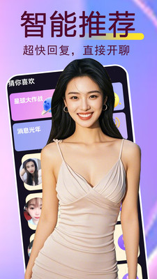 同城交友约