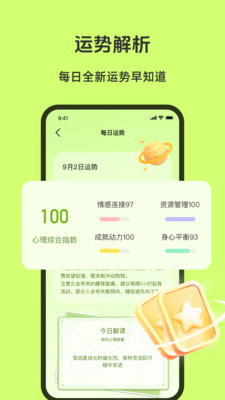AI倾诉-减压助眠情绪疗愈