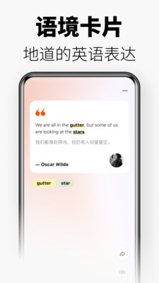 无痛单词-轻松背四六级考研单词