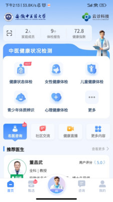 云诊365