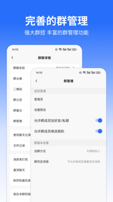 微企聊-私域运营工具