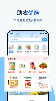 纷享生活