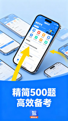 懒熊驾考-驾考科一科四必备