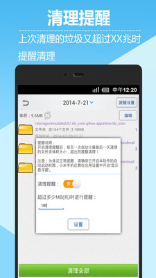 【免費工具App】SD卡高级清理-APP點子