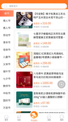 礼优优-您的送礼管家