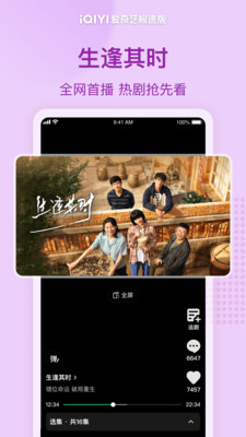 爱奇艺极速版-深渊无间独播