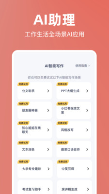 番番文库-公文AI智能写作
