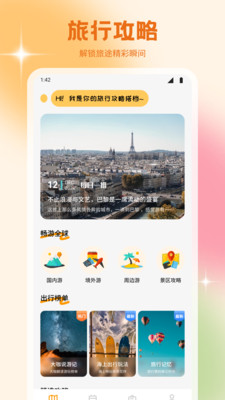艾兴合社区