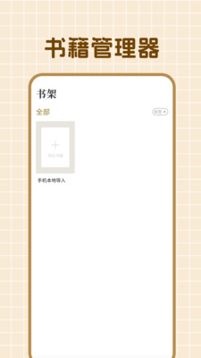 石头阅读-树莓阅读