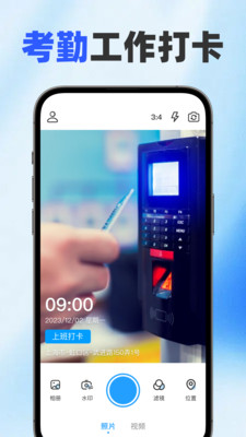 随改水印相机-改时间水印打卡