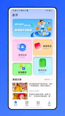 听说外语通
