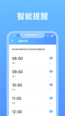 喝水小助手-喝水时间提醒好帮手