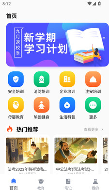 学乐云教学