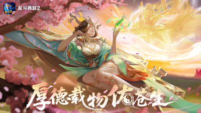 乱斗西游2-四月全新版本