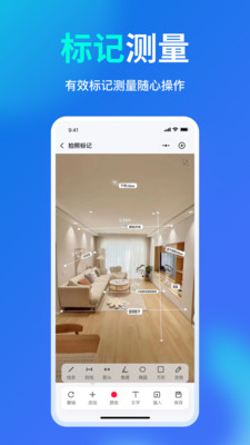 拍图标记-轻松编辑管理照片