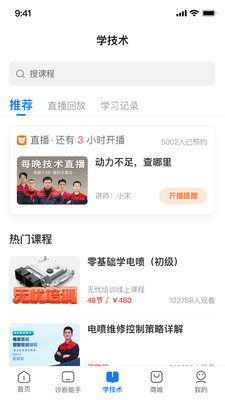 共轨之家