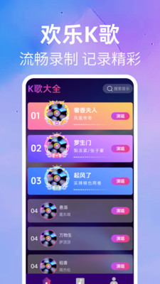 唱歌吧免费K歌