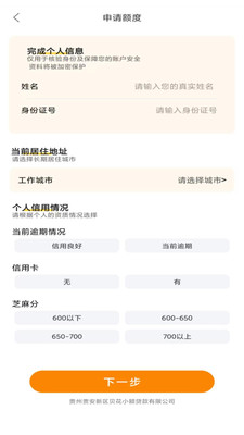 小橙优卡-分期借钱