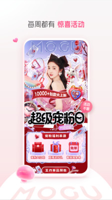 蘑菇街
