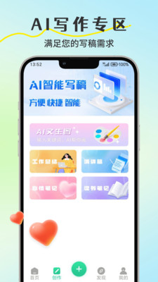 小鸟便签-便签备忘录