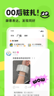 火花Chat-擦出不一样的小火花