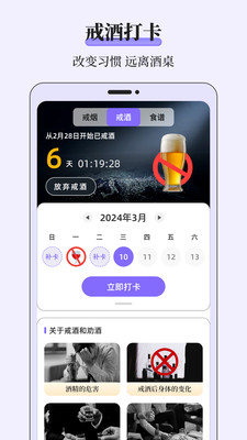 血糖仪-糖尿病血糖记录