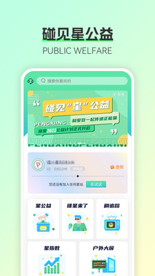 碰星Lab