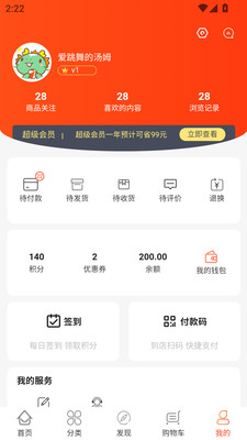 米艾维电子商务网平台