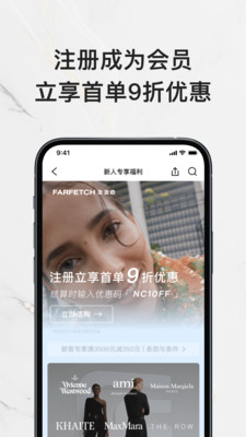 FARFETCH发发奇
